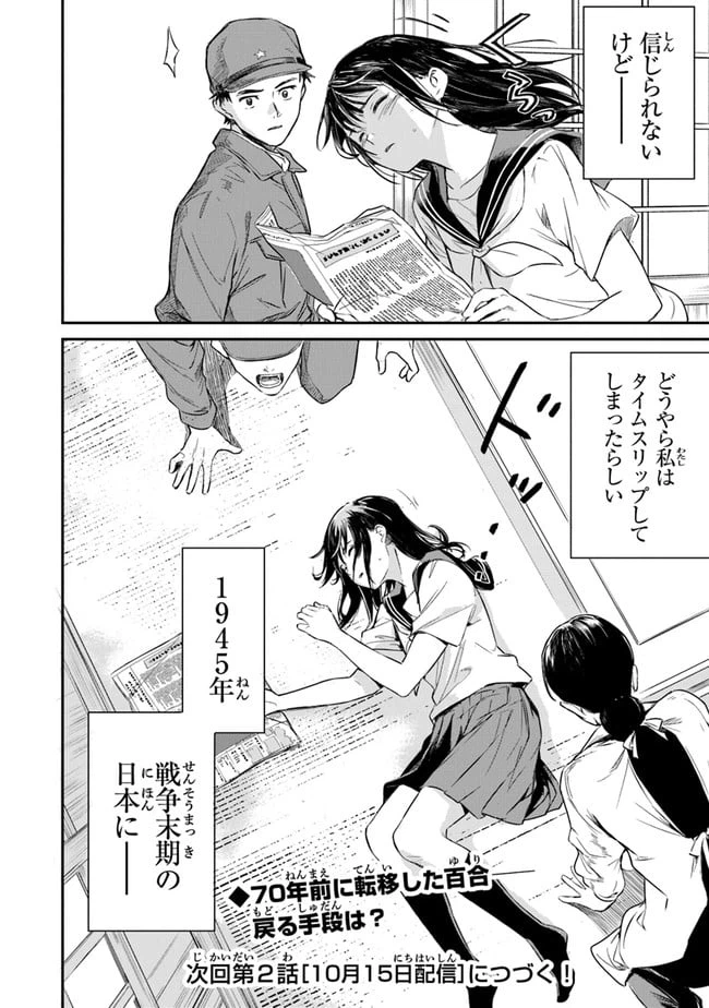 ページ 47 — 第1話