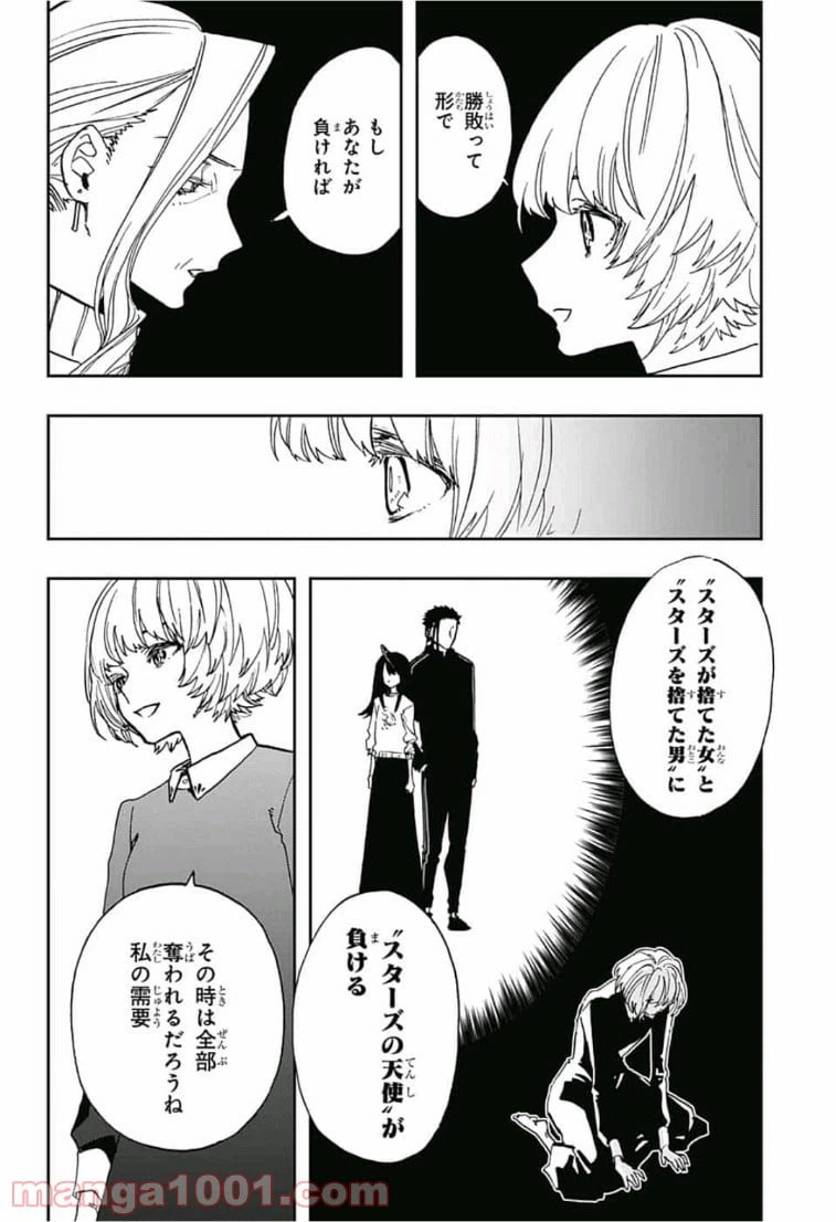 ページ 6 — 第66話