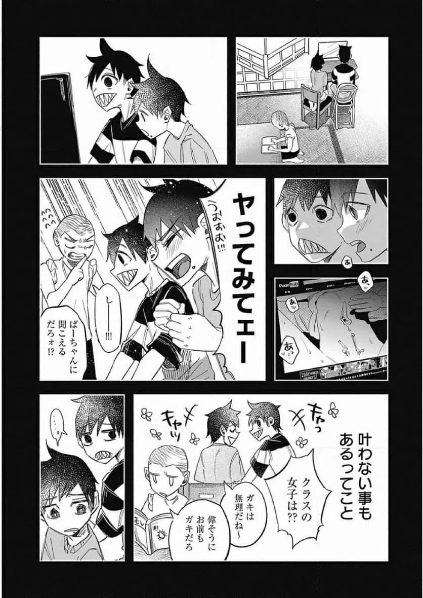 ページ 5 — 第40話