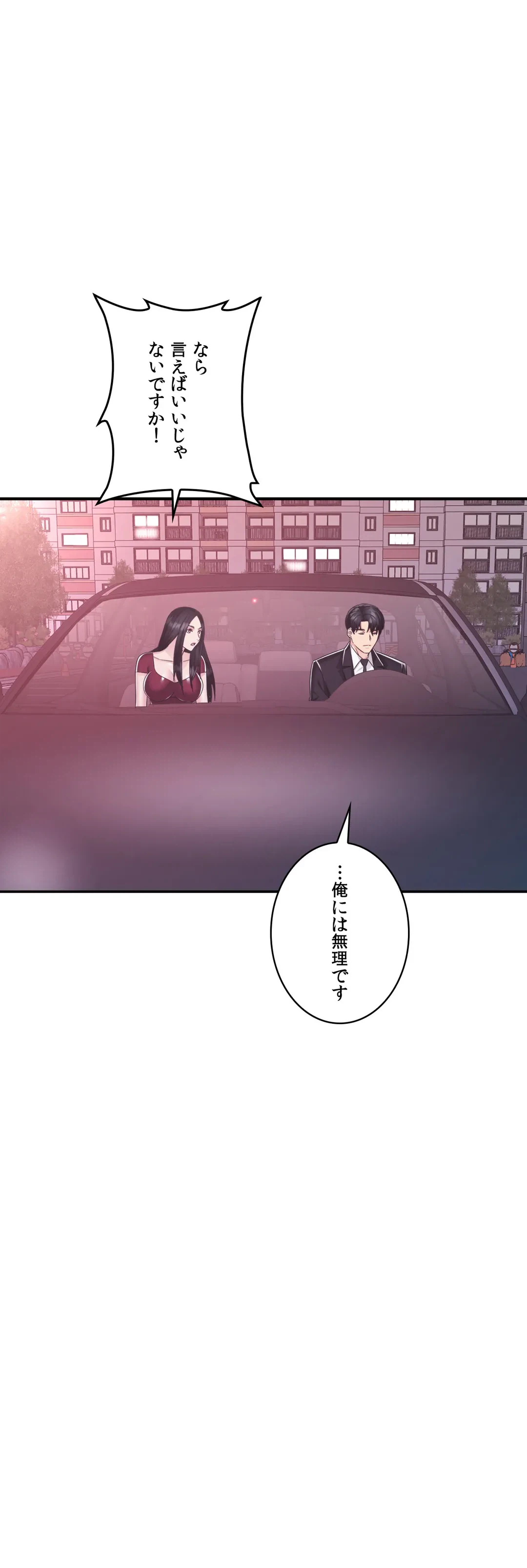 ページ 16 — 第21話