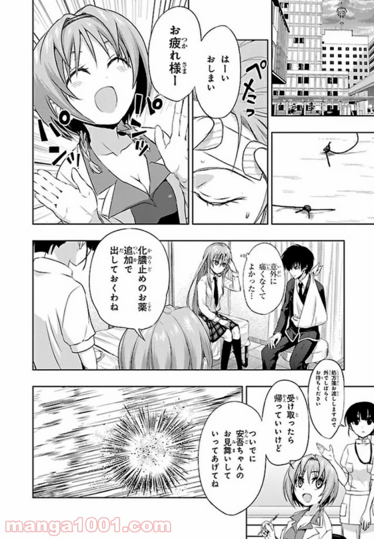 ページ 24 — 第34話