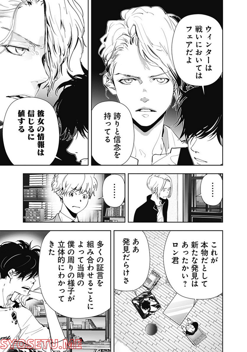 ページ 15 — 第73話