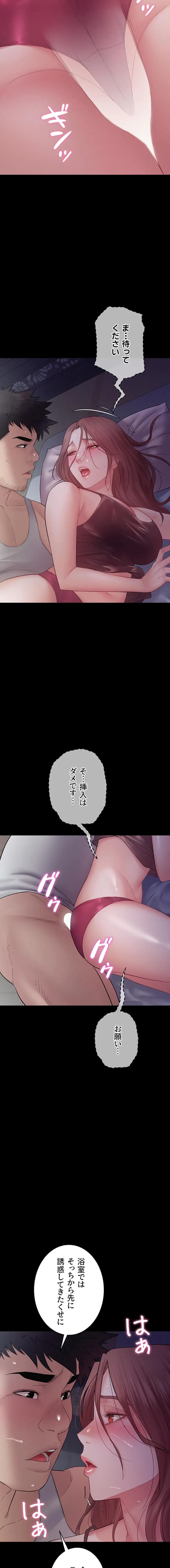 ページ 8 — 第15話