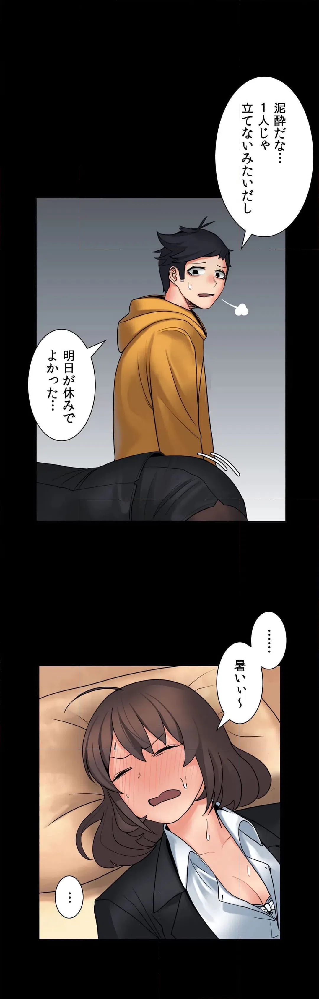 ページ 17 — 第6話