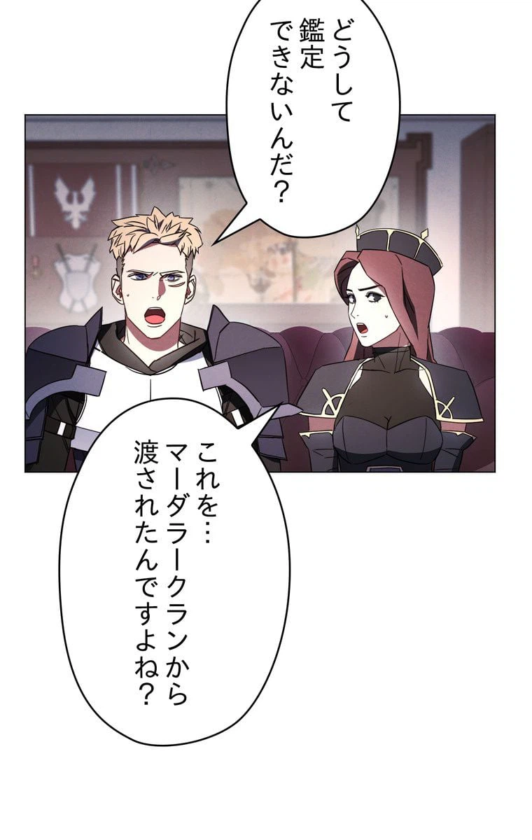 ページ 22 — 第40話