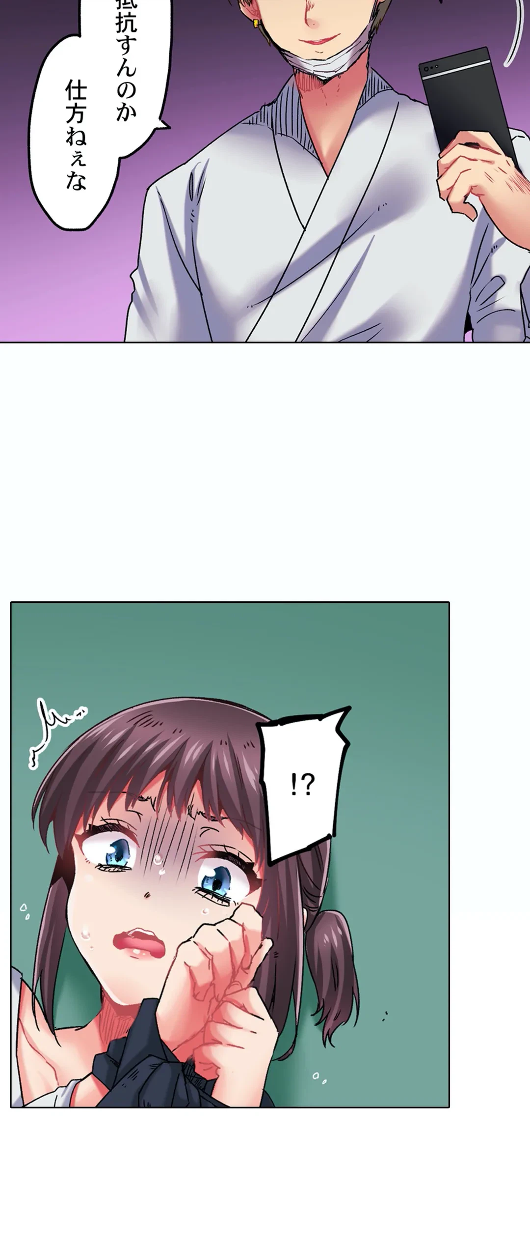 ページ 9 — 第5話