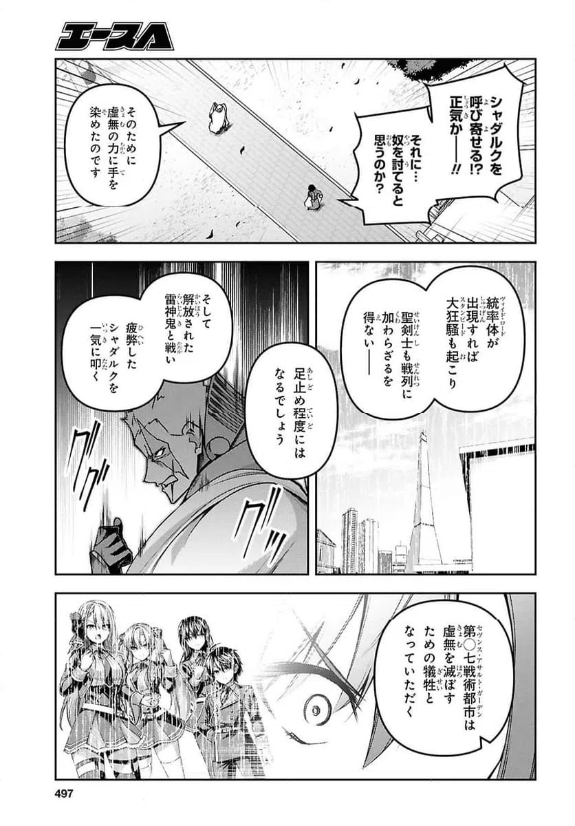 ページ 7 — 第53話