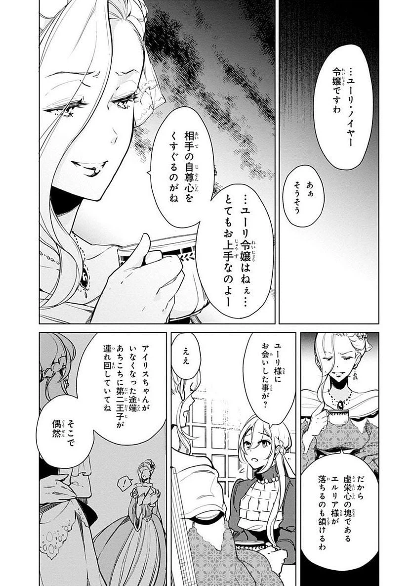 ページ 3 — 第15話