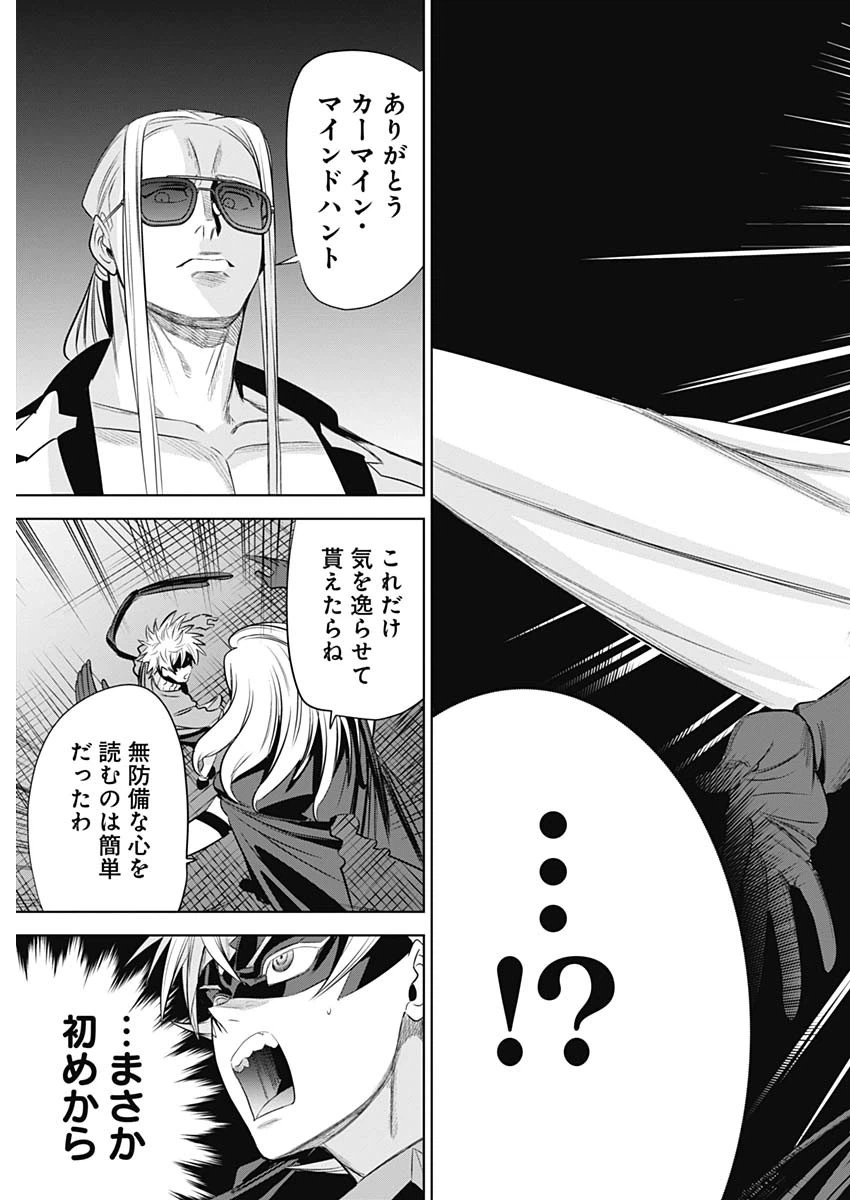 ページ 17 — 第27話