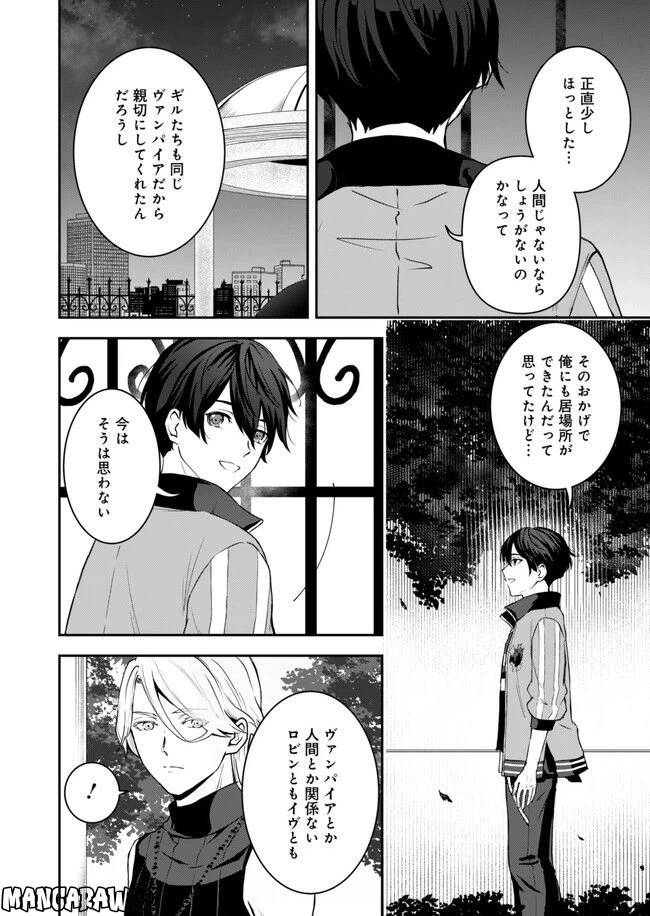 ページ 18 — 第11話