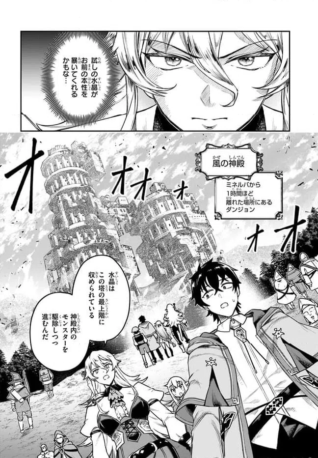ページ 12 — 第4話