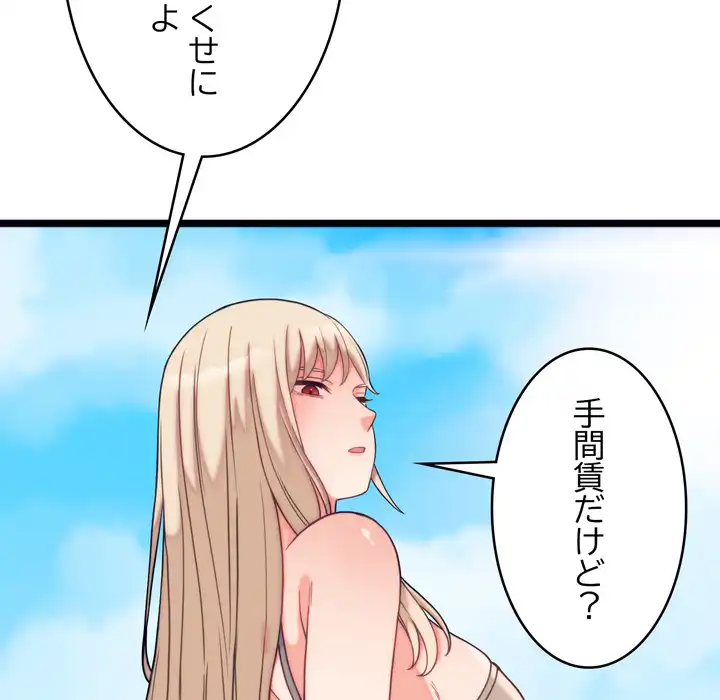 ページ 27 — 第11話