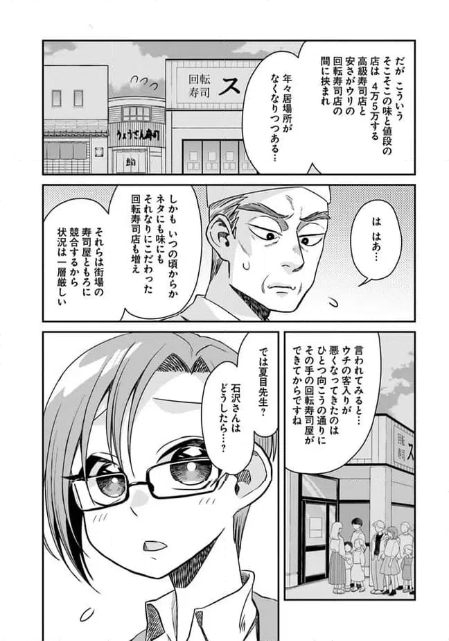 ページ 4 — 第14話