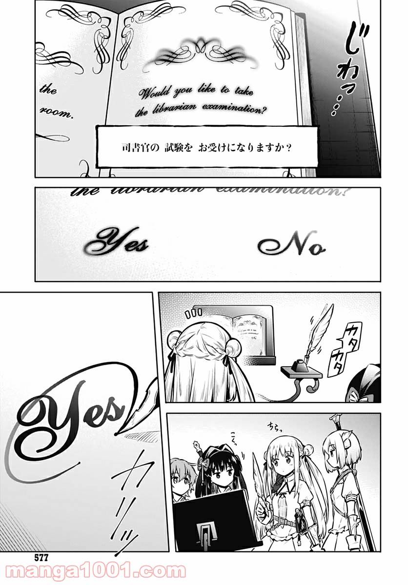 ページ 25 — 第40話