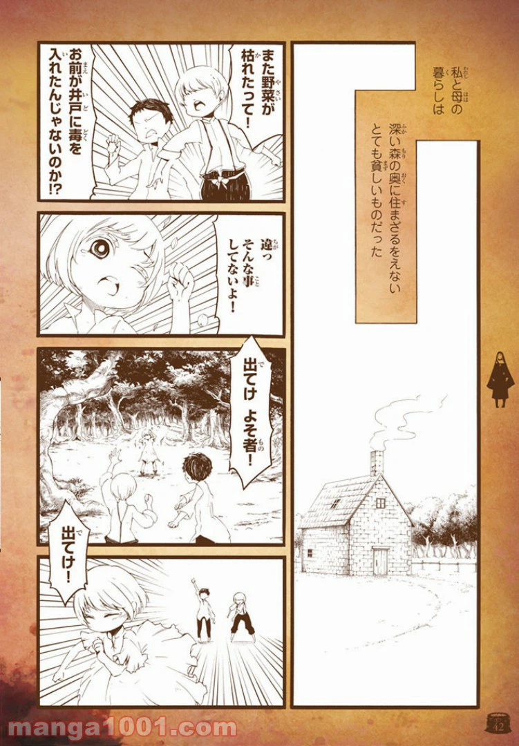 ページ 4 — 第2話