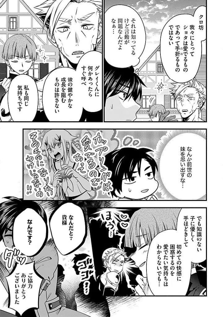 ページ 5 — 第21.1話