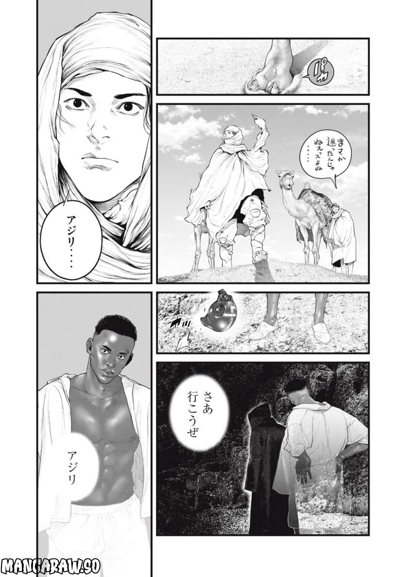 ページ 13 — 第58話