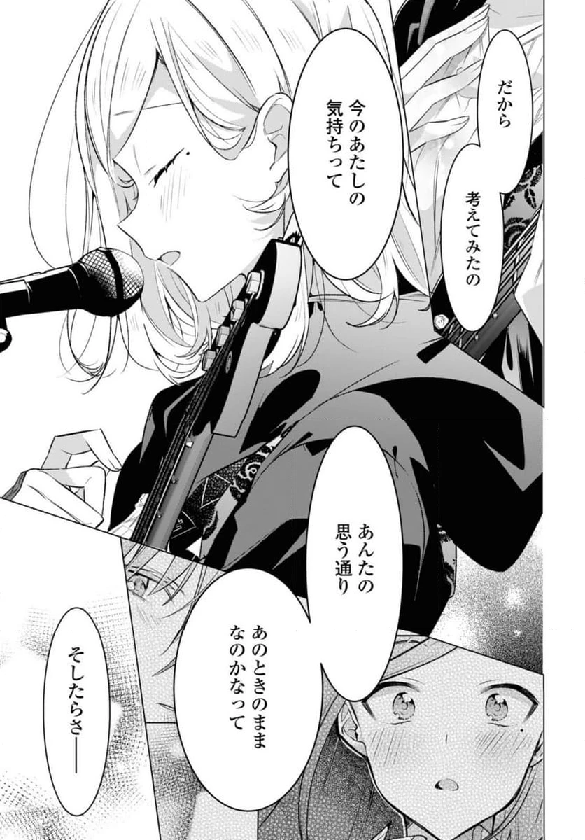 ページ 7 — 第43.1話
