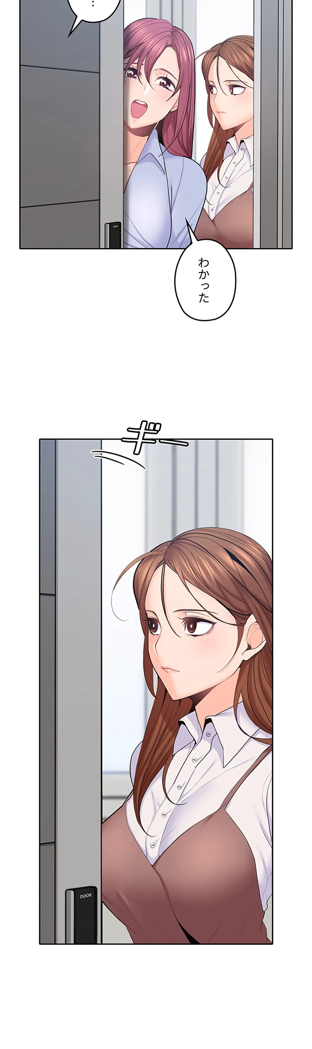 ページ 7 — 第21話