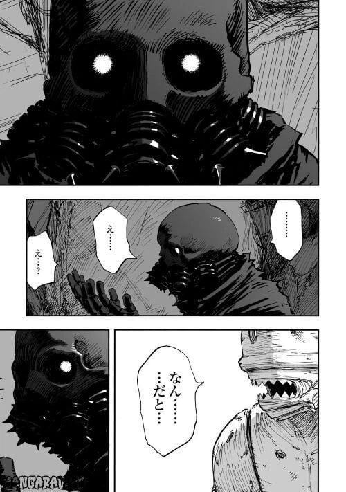 ページ 27 — 第1.3話