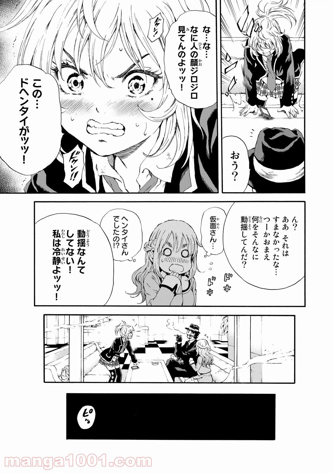 ページ 9 — 第99話