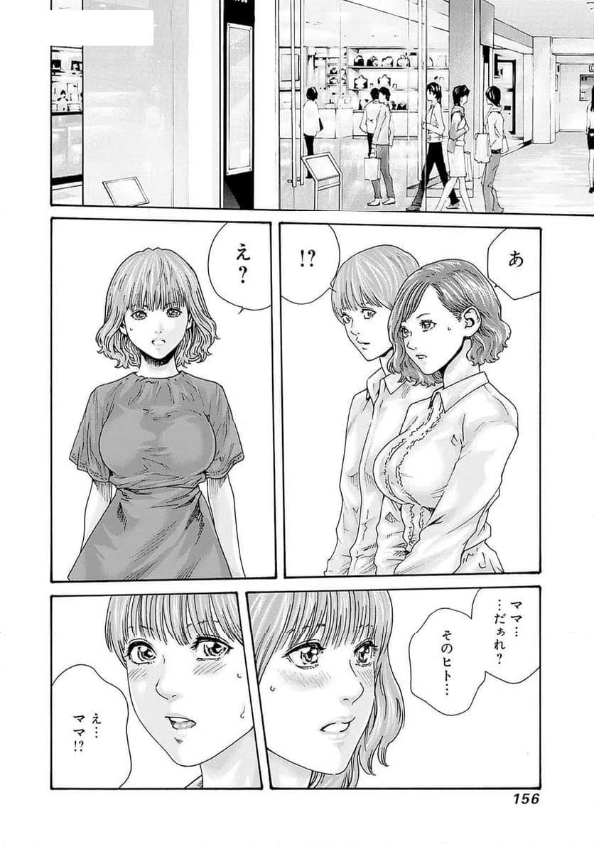 ページ 22 — 第70話