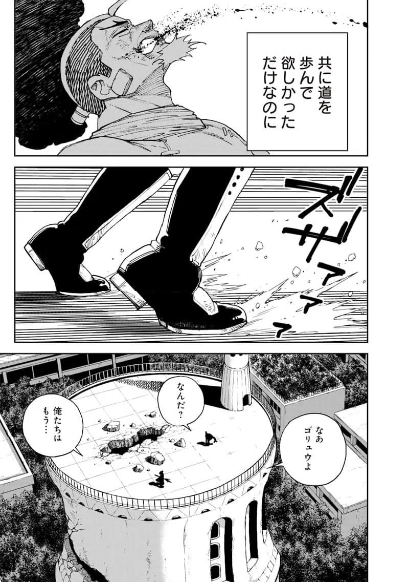 ページ 7 — 第27話