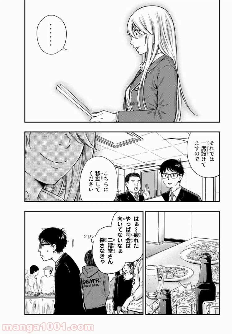 ページ 25 — 第1話