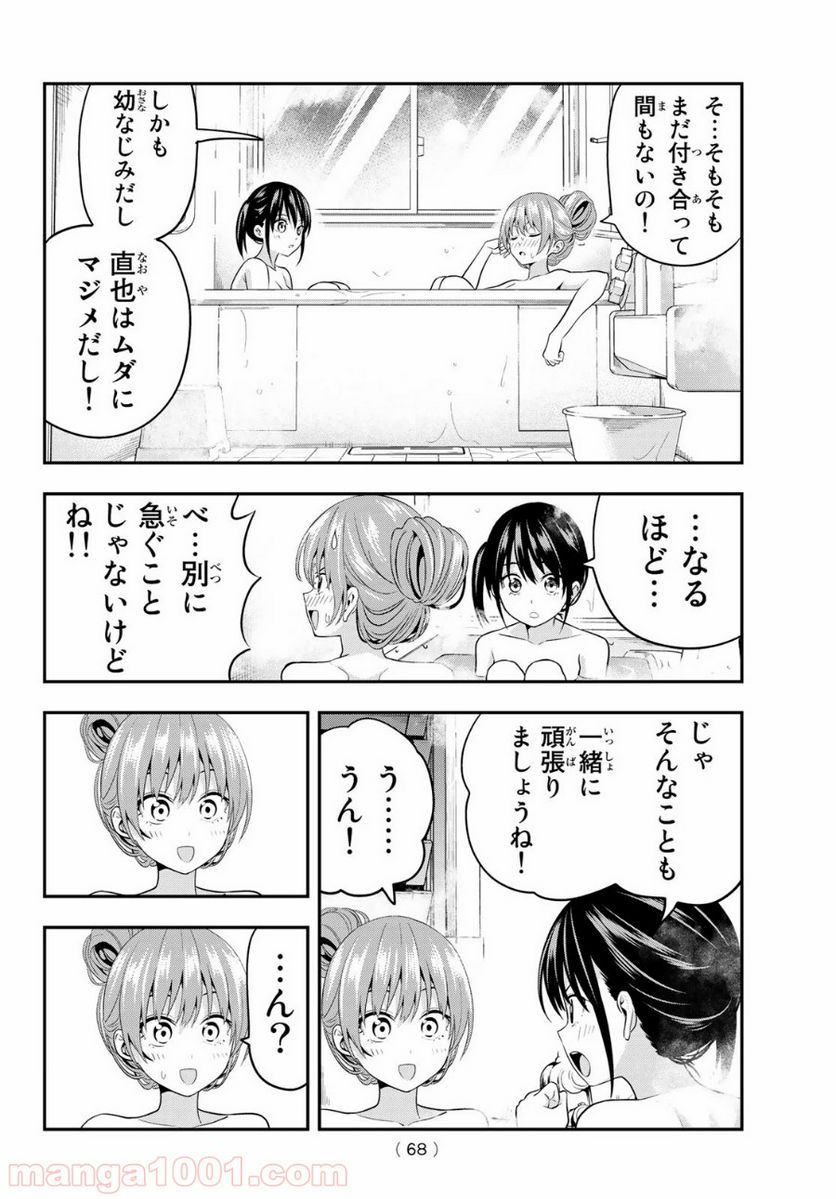 ページ 12 — 第3話