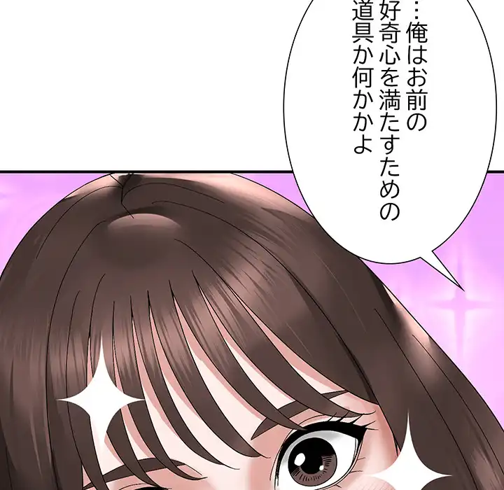 ページ 29 — 第16話