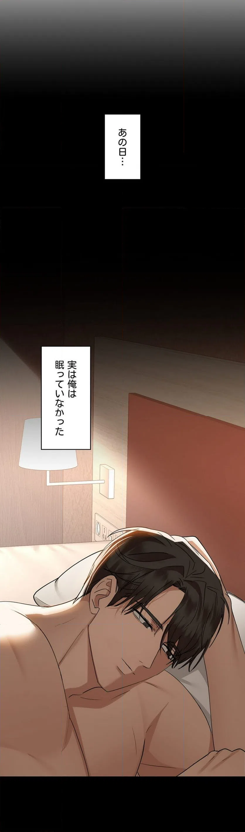 ページ 12 — 第49話