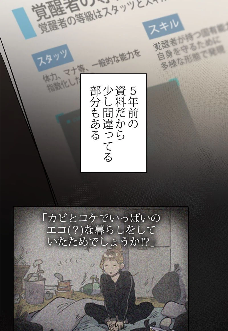 ページ 22 — 第21話