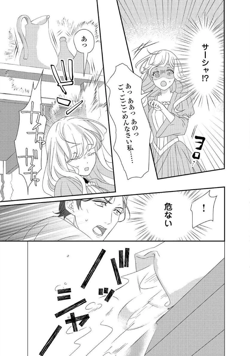 ページ 11 — 第10話