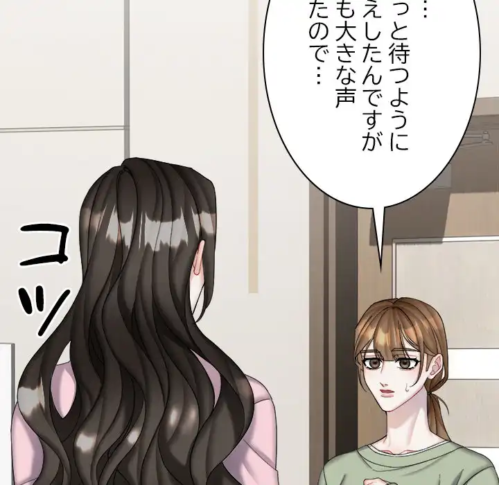 ページ 10 — 第13話