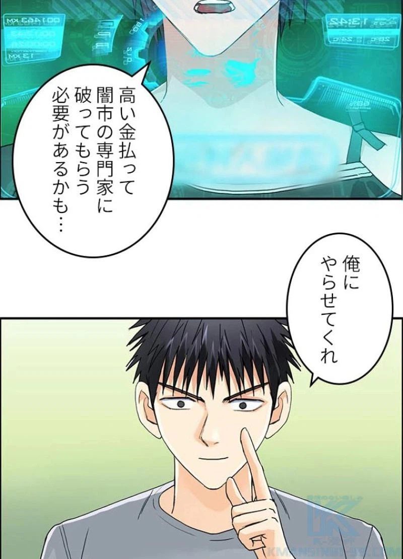 ページ 25 — 第129話