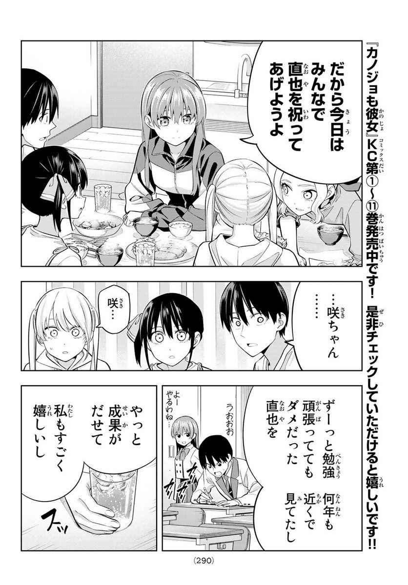 ページ 6 — 第109話