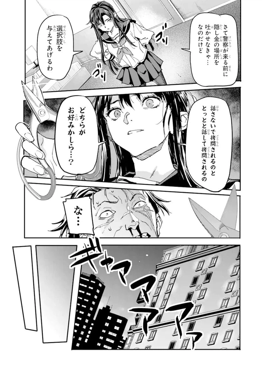 ページ 9 — 第13.2話
