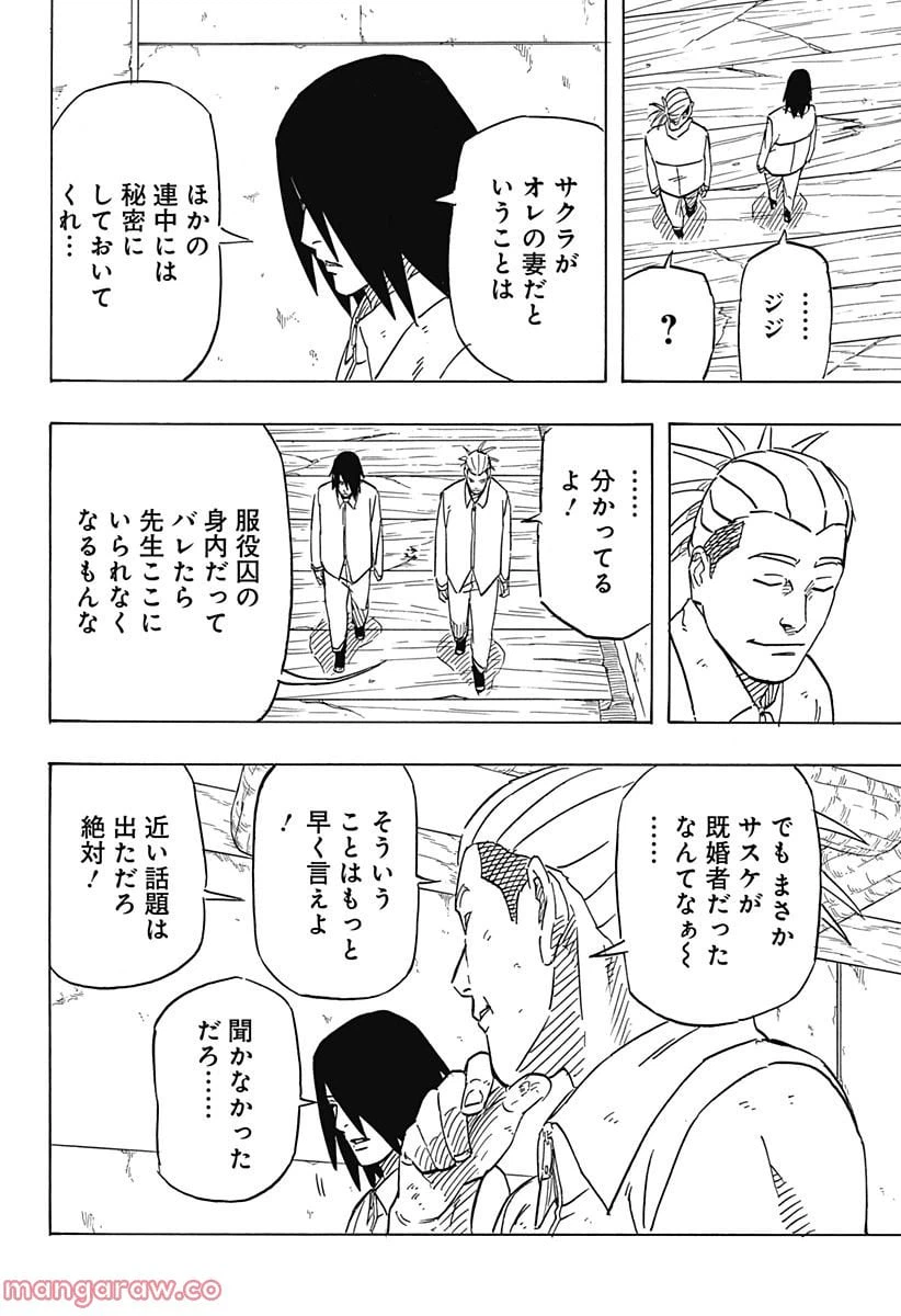 ページ 36 — 第3話