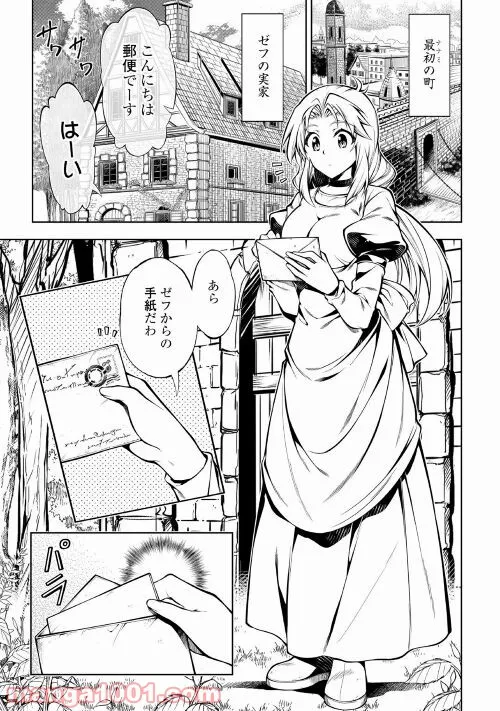 ページ 3 — 第53話