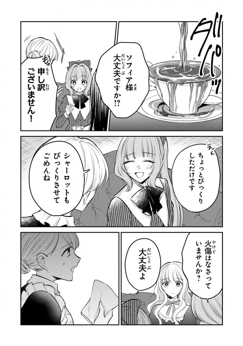 ページ 17 — 第22話