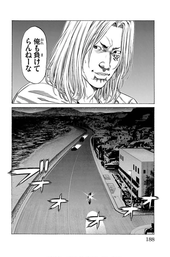 ページ 44 — 第59話
