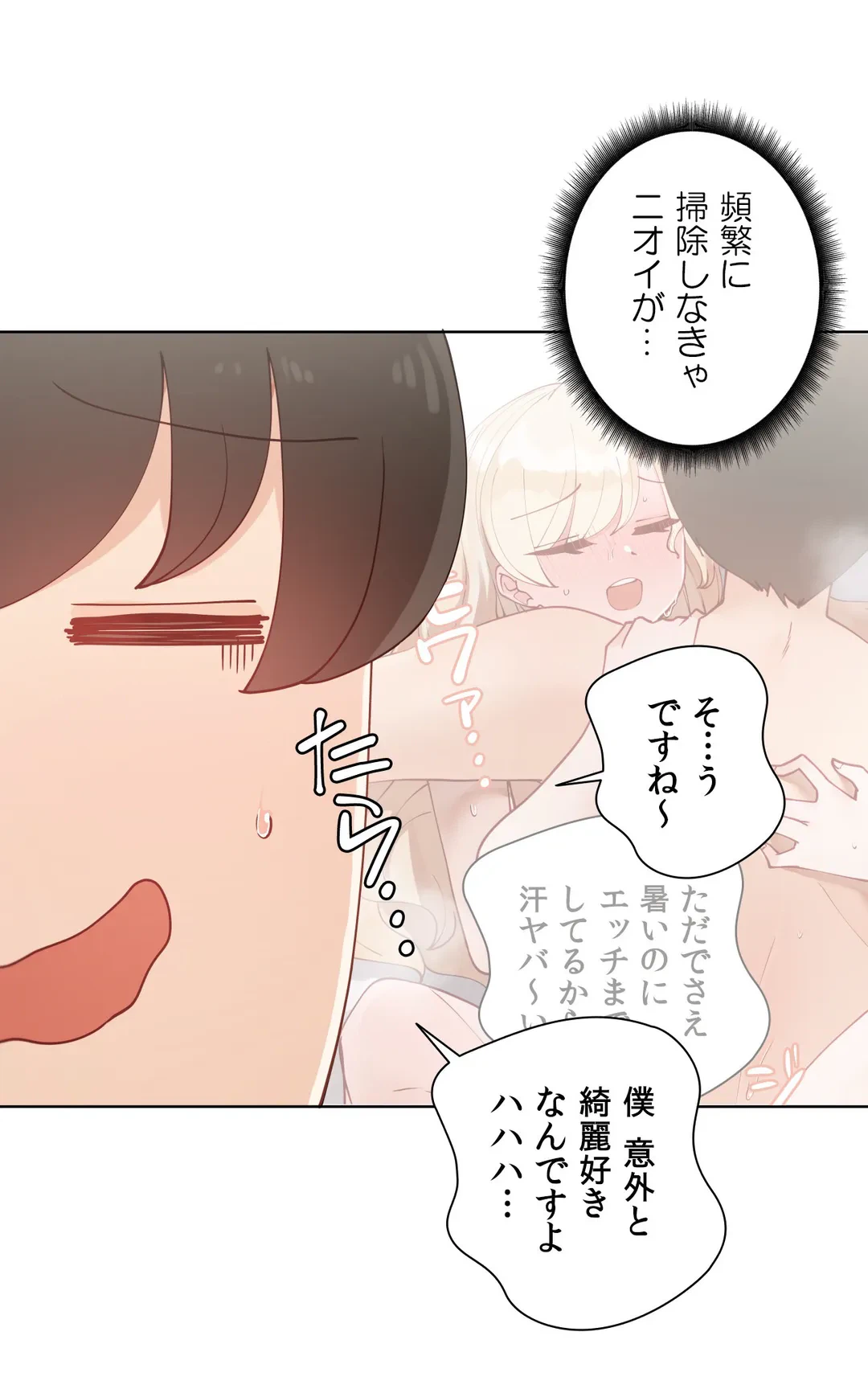 ページ 21 — 第58.2話