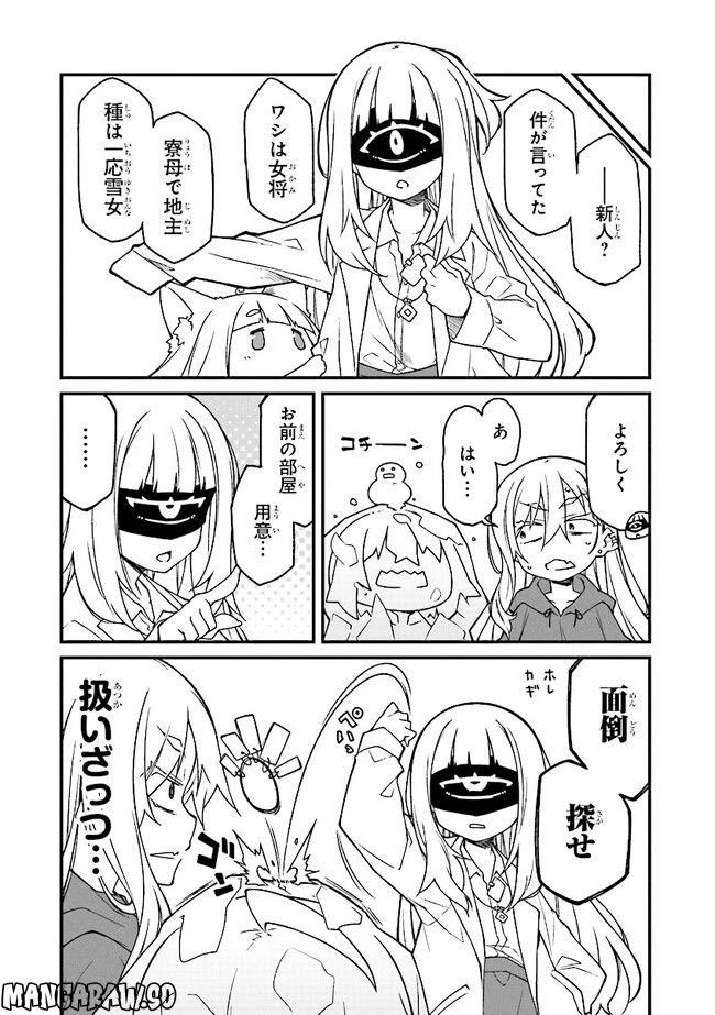 ページ 6 — 第3話