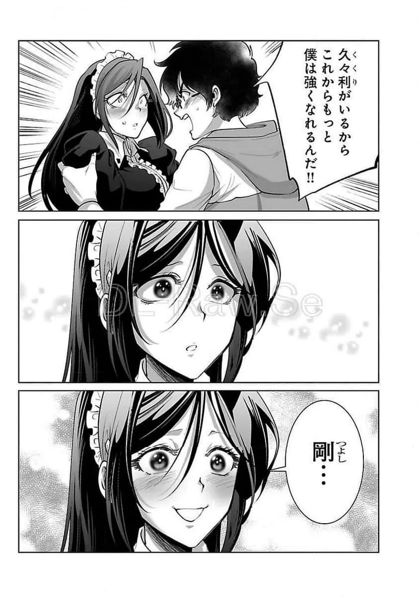 ページ 19 — 第56話