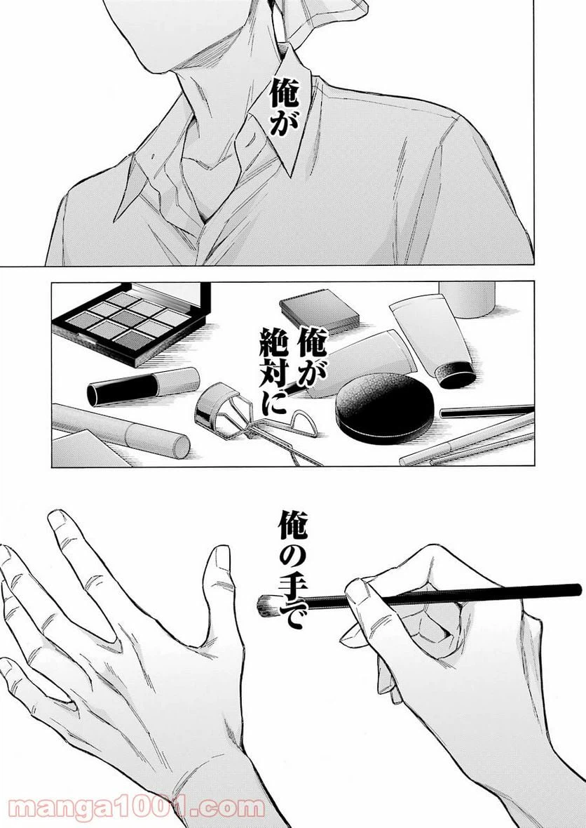 ページ 19 — 第61話