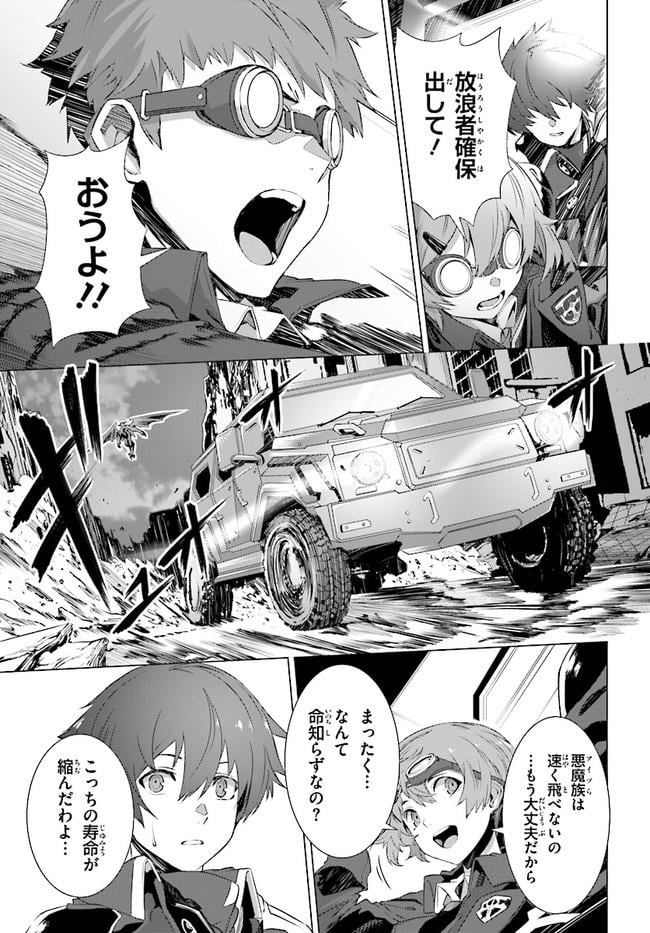 ページ 26 — 第2話