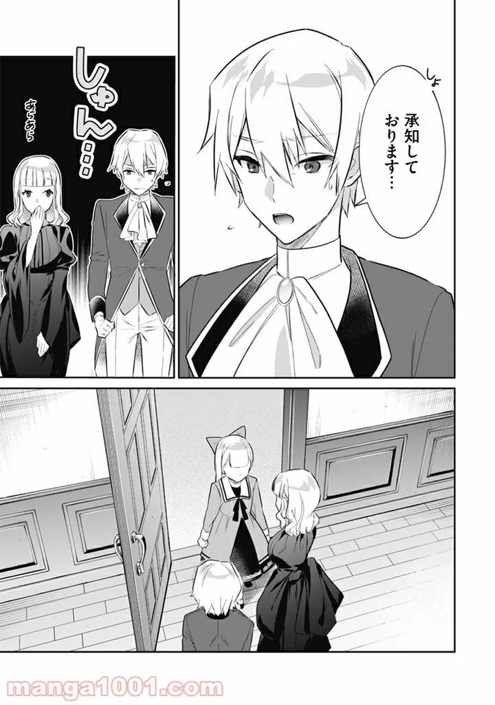 ページ 13 — 第51話