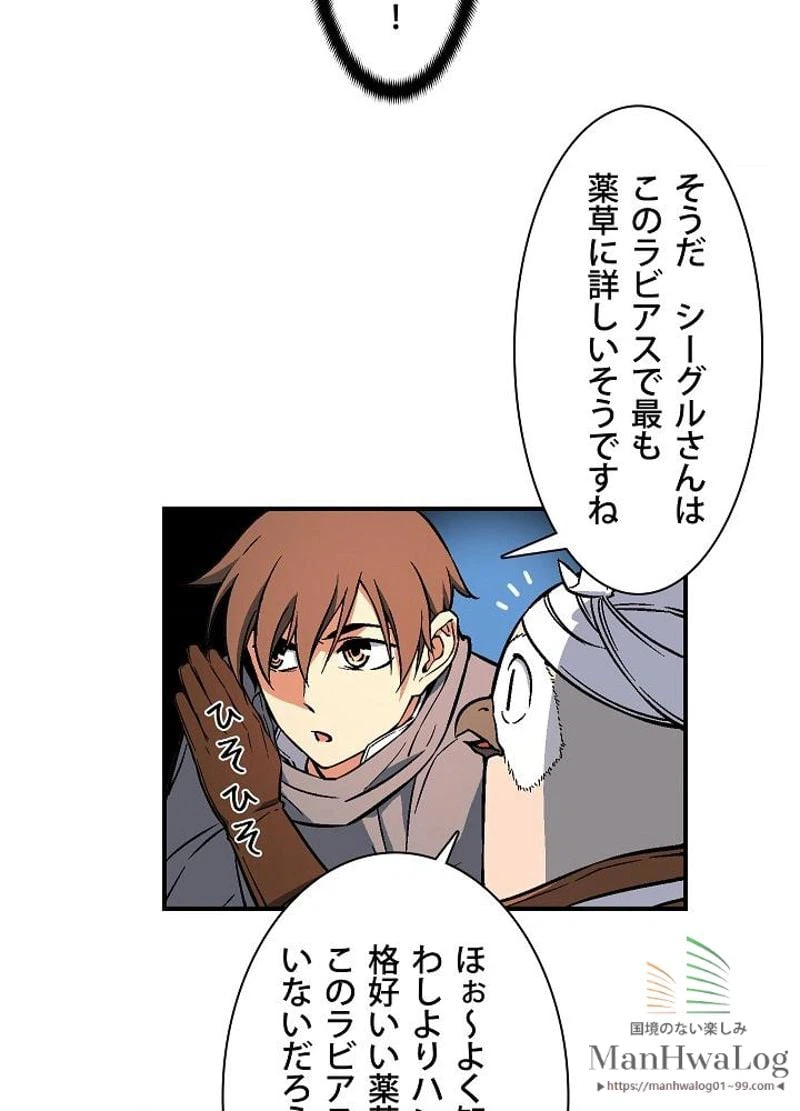 ページ 17 — 第60話