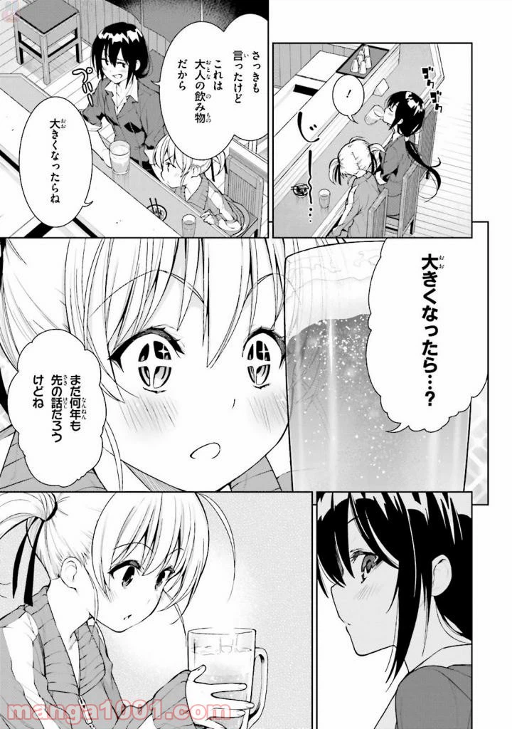ページ 21 — 第26話