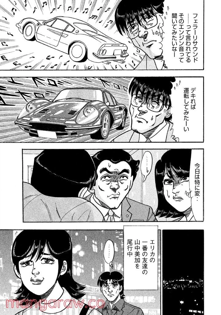 ページ 10 — 第122話
